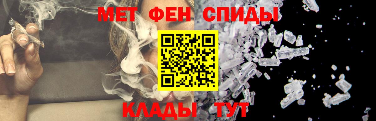 Черногорск  АМФ VHQ  Amphetamine  Вход с VPN 