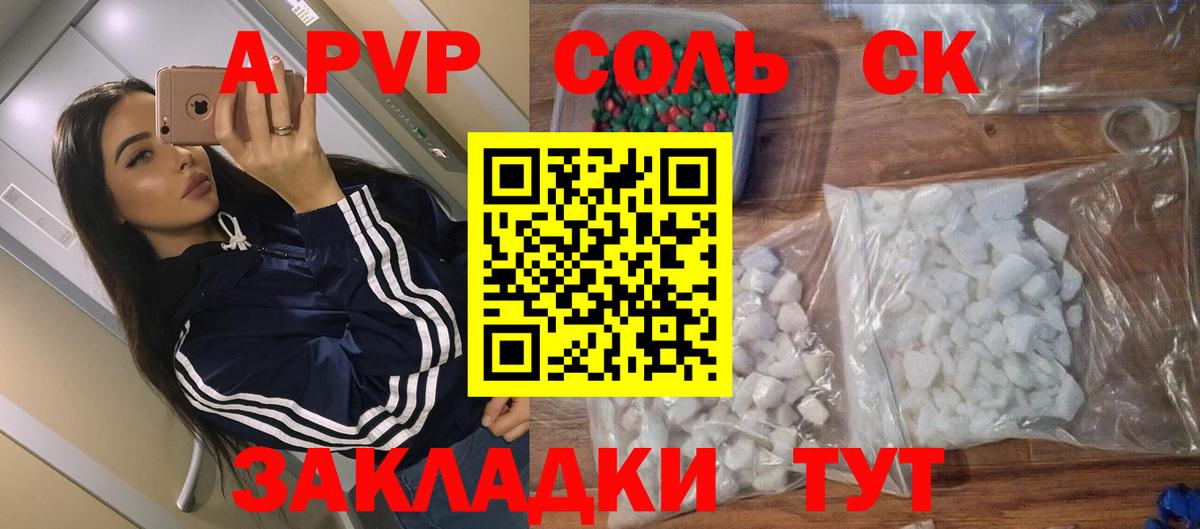 Черногорск  Alpha PVP кристаллы  Alfa_PVP VHQ  Вход с VPN 
