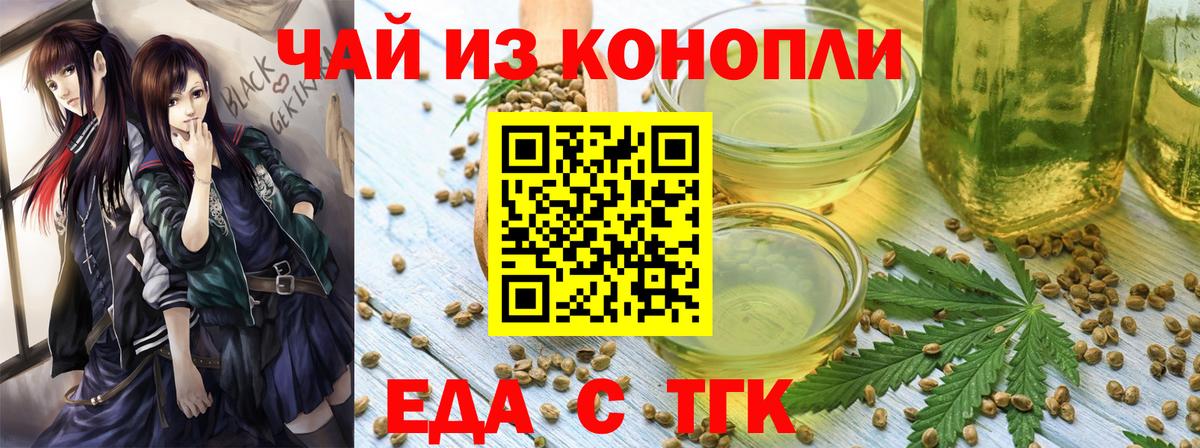 Canna-Cookies марихуана Черногорск