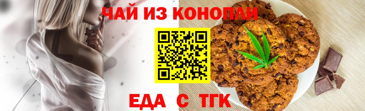 Canna-Cookies марихуана  Вход с VPN  Черногорск 