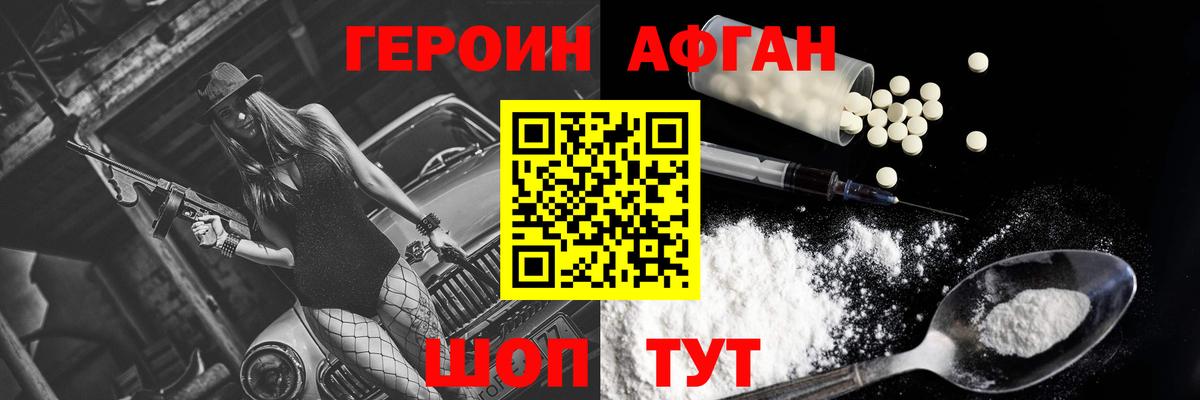 ГЕРОИН гречка  Вход с VPN  Черногорск 