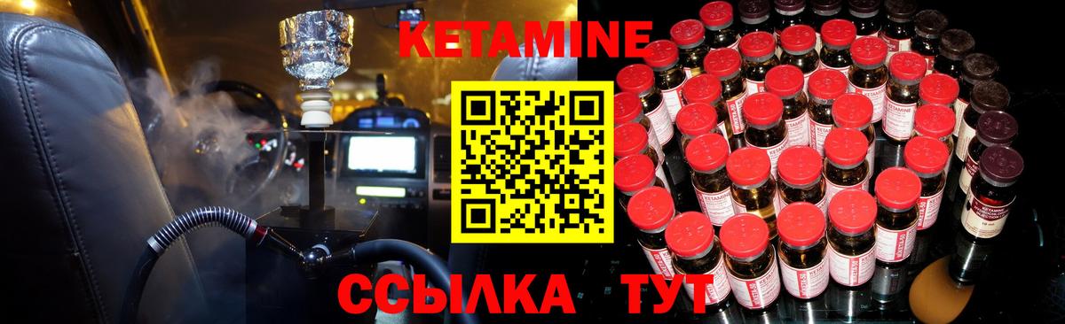 КЕТАМИН VHQ  КЕТАМИН VHQ  Вход с VPN  Черногорск 