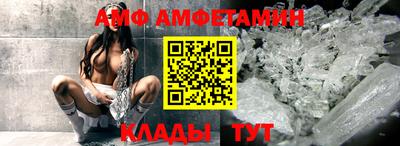 амфетамин Наро-Фоминск