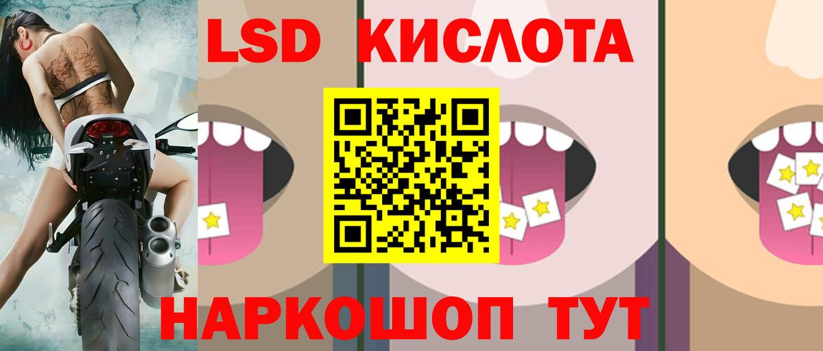 Лсд 25 экстази кислота Черногорск