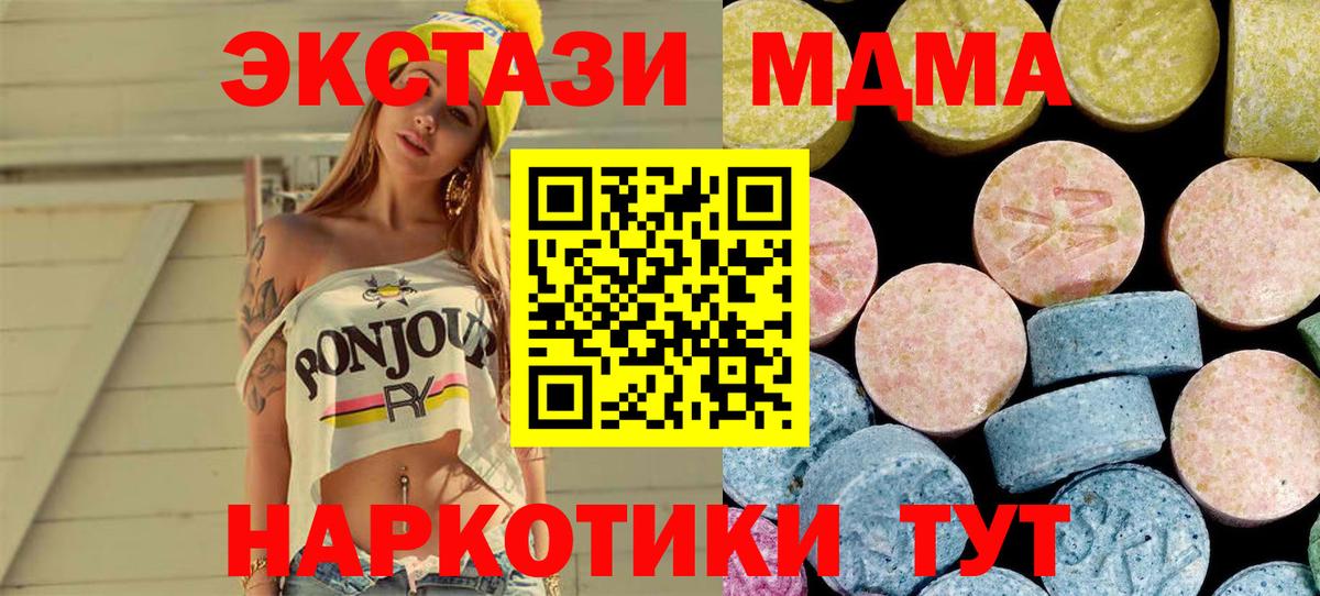 Черногорск  МДМА молли  MDMA  Вход с VPN 