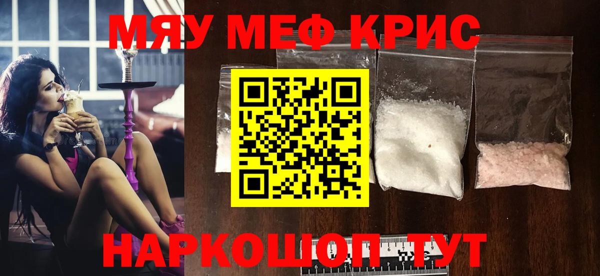 МЕФ мука Черногорск