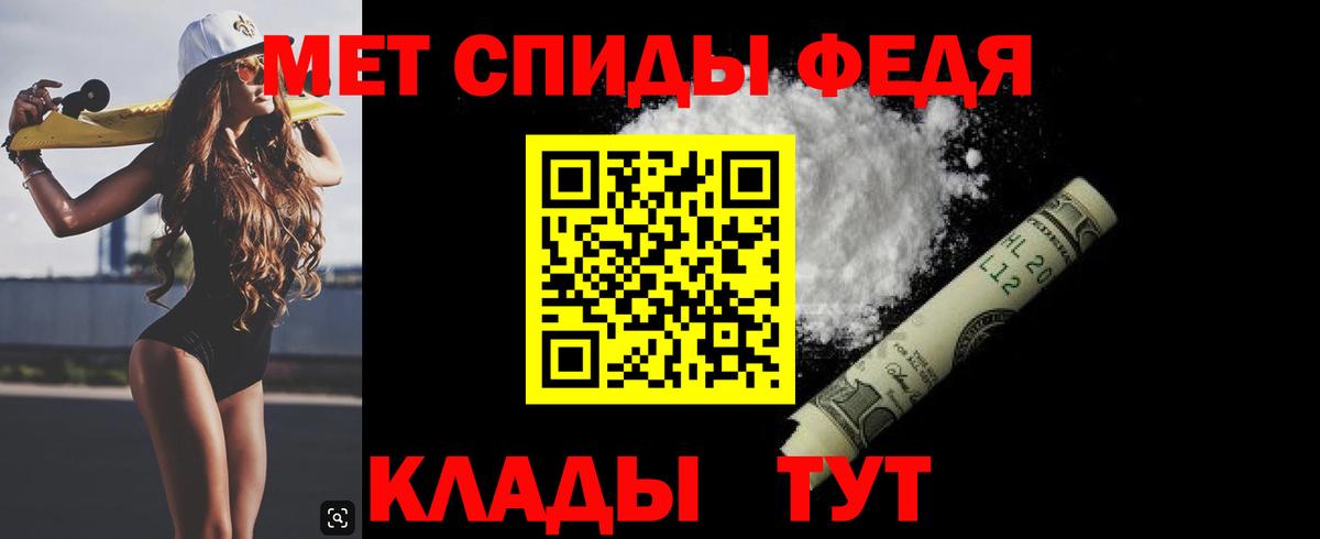 Черногорск  Первитин Декстрометамфетамин 99.9%  Вход с VPN 