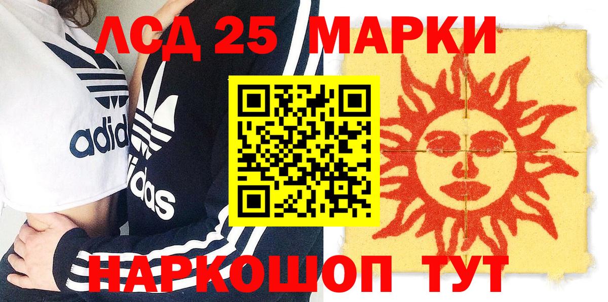 Черногорск  Марки 25I-NBOMe 1500мкг  Вход с VPN  Марки 25I-NBOMe 1500мкг 