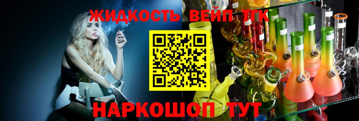 Дистиллят ТГК THC oil  Вход с VPN  Черногорск 