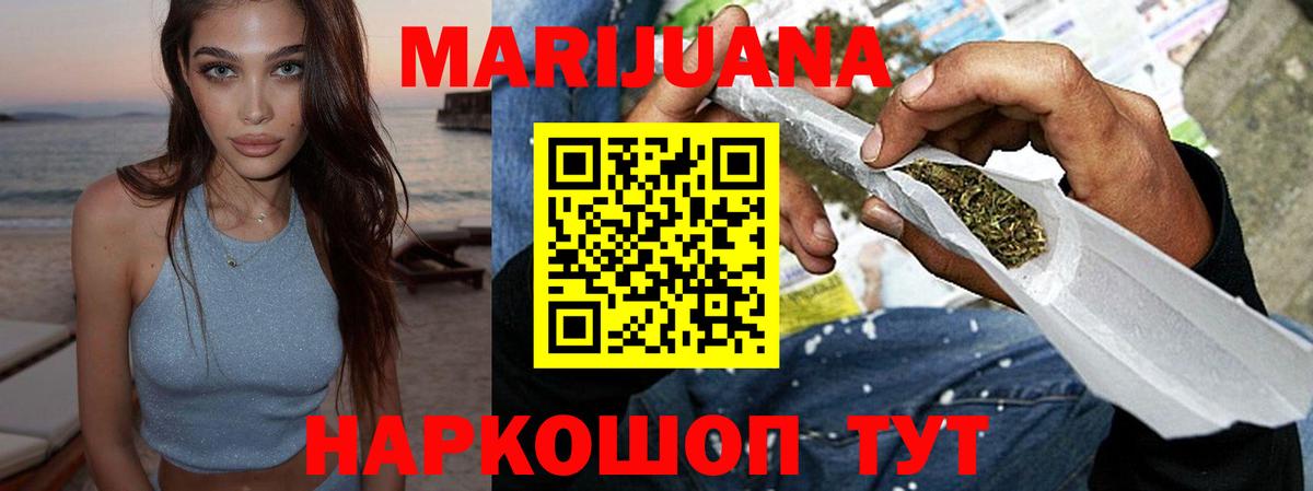 Черногорск  Канабис тримм  МАРИХУАНА Amnesia  Шишки марихуана план  Вход с VPN 